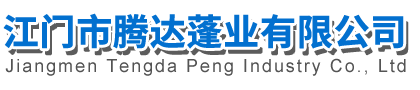 東莞中浩蓬業有限公司